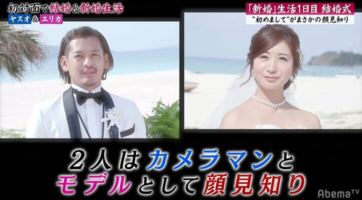 元『あいのり』嵐が初対面の相手と結婚!? 新婦はまさかの…「驚きました…」30日間の新婚生活がスタート
