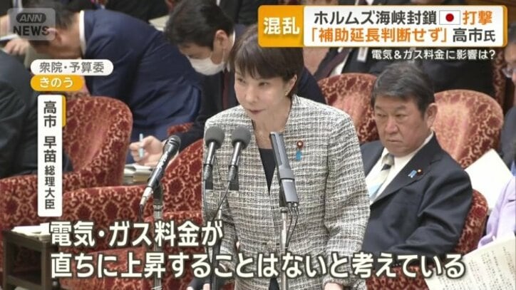 高市早苗総理大臣