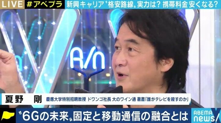 NTTのドコモ買収で、携帯電話回線とWi-Fiの融合なるか? 夏野剛氏「あとは料金制度やビジネスプランの問題だ」