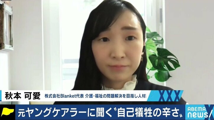 「実はたくさん存在しているんだよ、ということをわかっていただけたら」社会に認識され出したヤングケアラー、これから行政・社会に求められる支援は