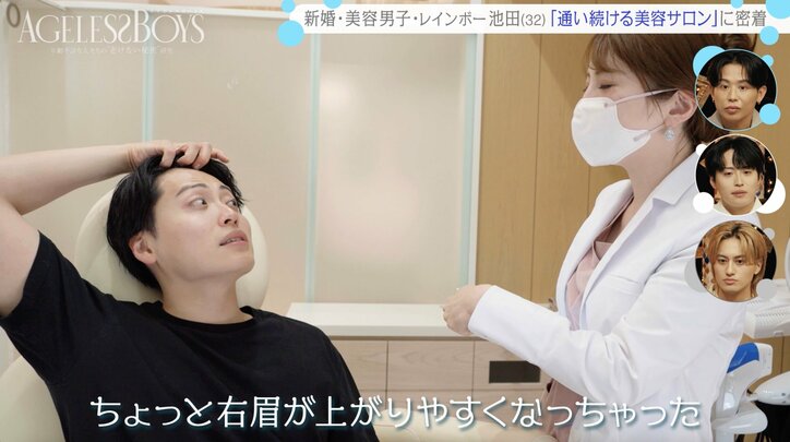【写真・画像】美容男子芸人・レインボー池田、“2時間10万円超”の最新施術に密着 ビフォーアフターに「すごい」　2枚目