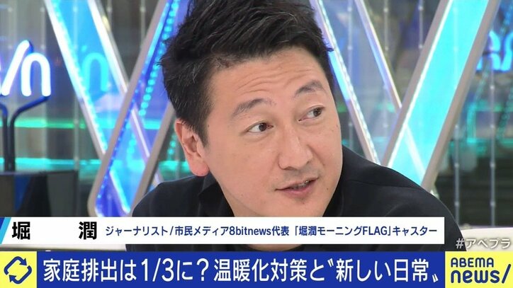家庭部門で66%のCO2排出量削減を求める計画に「再エネで飯を食っているが、最低の計画だ」「与党議員だが、これはちょっと無理じゃないの?と思う」