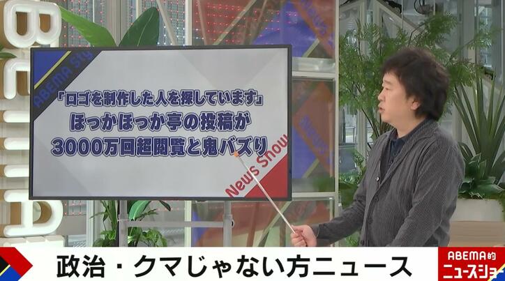 【写真・画像】「ロゴを制作した人を探しています」ほっかほっか亭の投稿が3000万回超 手がかりは「60代後半〜70代前半」　1枚目