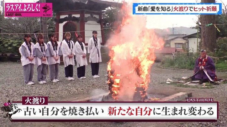 ラスアイ町田穂花、ヒット祈願の過酷すぎる“火渡り”成功なるか? 霜降り・粗品「なんちゅう顔しとんねん」