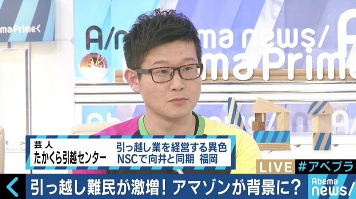 引越し業者大手の料金は数倍に!“引っ越し難民”急増の背景にAmazonの影