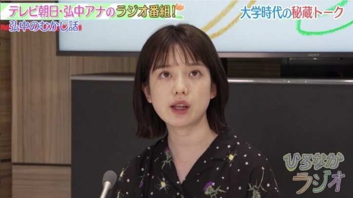 弘中綾香アナ”人生ナメてた”大学時代…就職活動も「いけるっしょ」と高をくくる