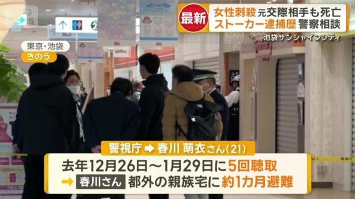 警察は今月12日までに3回電話連絡