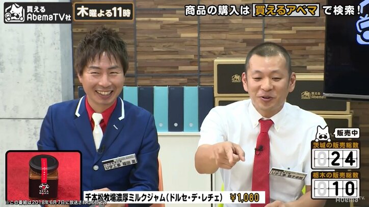 磯山さやか、「栃木vs茨城」魅力対決でまさかの禁じ手　U字工事推薦「濃厚ミルクジャム」を逆利用