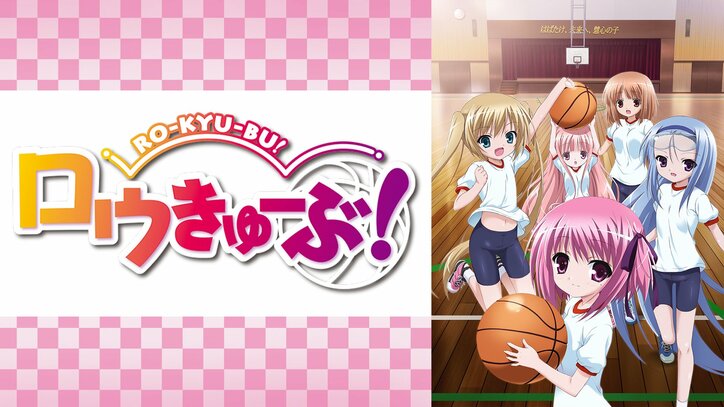 【写真・画像】GWに『さよなら絶望先生』『下ネタという概念が存在しない退屈な世界』『ロウきゅーぶ！』の全話無料一挙放送が決定！　4枚目