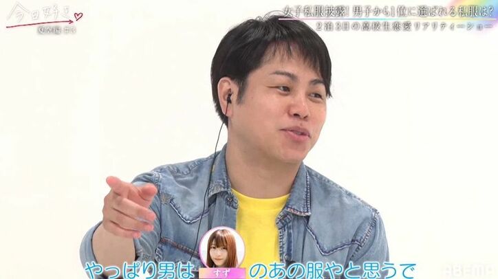 女子たちの私服披露！三つ編み＆ワンピースの女子にノンスタ井上「男は好き」と太鼓判『今日好き』夏空編第3話