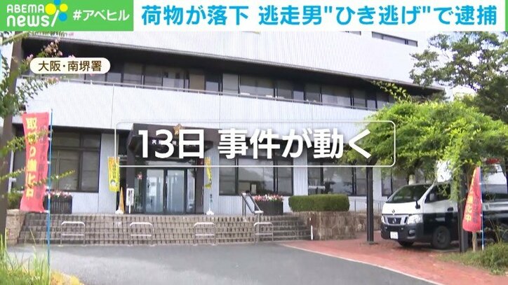 ポリタンクが落下し車とバイクに直撃 ライダーは鎖骨骨折のけが トラック運転手は ひき逃げと言われても納得できない 国内 Abema Times