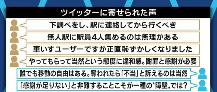 ホーキング青山「積み重ねこそが大事だ」木島英登さん「どんどん街に出ていけば社会も変わる」車いすユーザーへの“合理的配慮”の考え方、どうすれば広まる? (2)