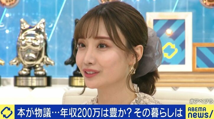 年収200万円で暮らすムック本に批判の声…「年収1000万円だからといって幸福とは言い切れない」との声も…
