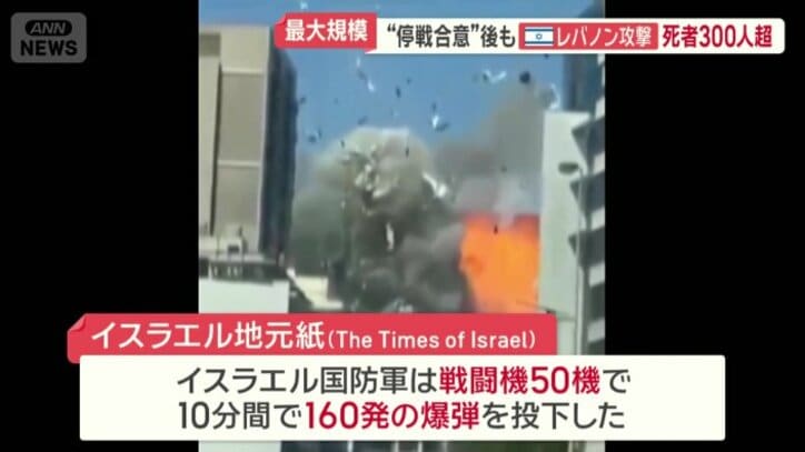10分間で160発の爆弾を投下したと伝える