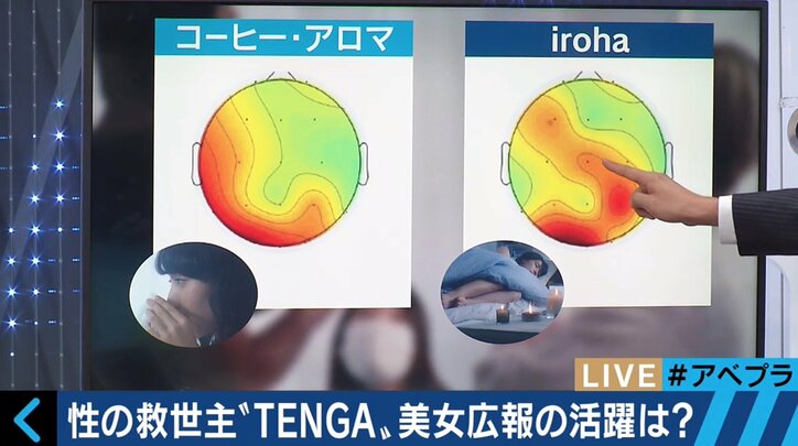 「女性の自慰への偏見を無くしたい！」製品開発に自ら取り組むTENGAの女性社員たち