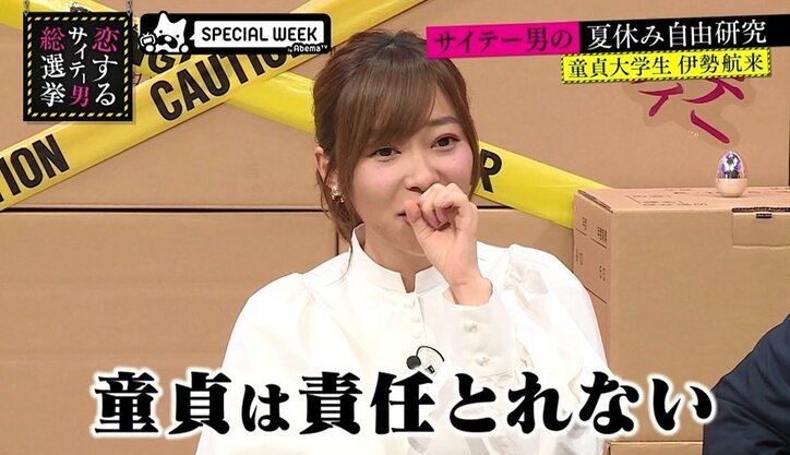 指原莉乃、童貞大学生を拒絶「責任取れない」