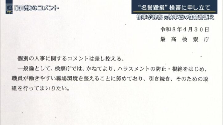 最高検
