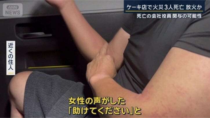 近くの住人