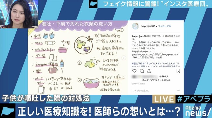 若者の間で”検索ツール”化したインスタ、「ワクチンの毒素が癌の原因になる」などのフェイク医療情報も