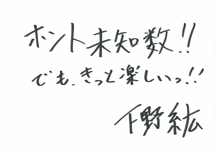 【写真・画像】歴代最多のMC総勢17名が『声優と夜あそび』2025シーズンをお届け！全MCからの手書きメッセージも到着　7枚目
