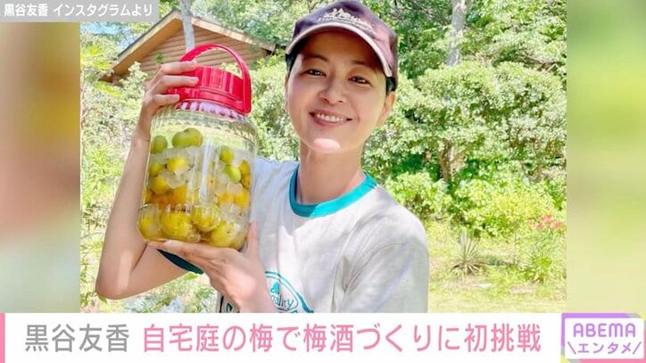 【写真・画像】東京・千葉の2拠点生活・黒谷友香（49）、自然あふれる自宅庭で梅を収穫し梅酒づくりに初挑戦「自宅で梅がとれるなんて最高ですね」　1枚目