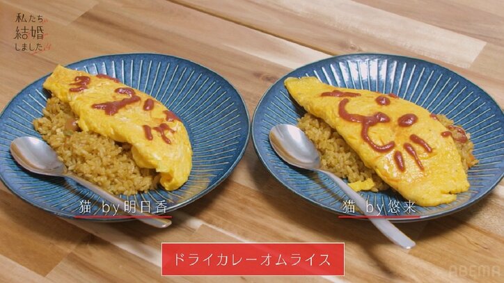 貴島明日香、15歳年上夫に「かわいいかよ」仕事帰りの愛情感じるサプライズに感激『私たち結婚しました4』第6話