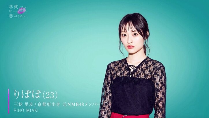 気になる人が他の人とキス…嫉妬や葛藤渦巻く恋愛リアリティショー『恋愛ドラマな恋がしたい』放送開始