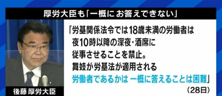 「飲酒を強要されたことはないが…」“元舞妓”たちの証言にEXIT兼近大樹「我々にとっての“普通”でいきなり居場所を奪っていいのか、という議論も必要だ」