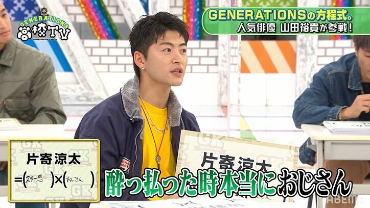 片寄涼太は世間のイメージと違う？！「酔っぱらうとおじさん」「ドS」メンバーからのタレコミ続々