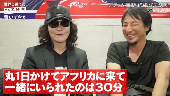 Toshlの粋な気遣いにひろゆき&東出昌大が感激「すげー!」似顔絵つき差し入れに驚き