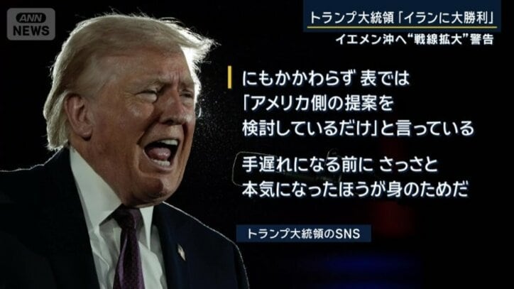 アメリカ　トランプ大統領のSNS