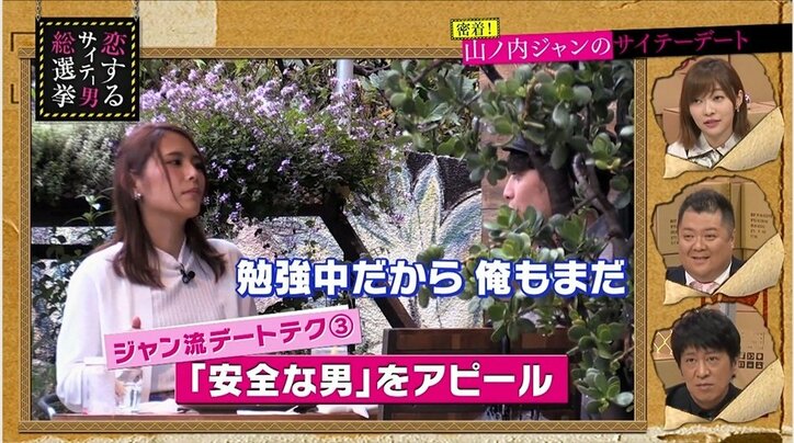 指原莉乃も興味津々! 恵比寿の人気デートスポットとは