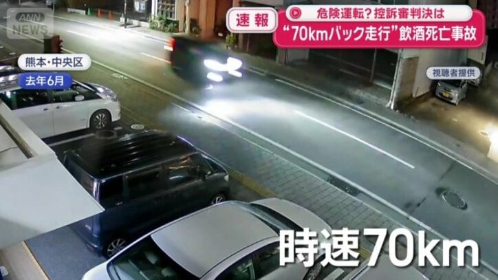 時速70キロでのバック走行