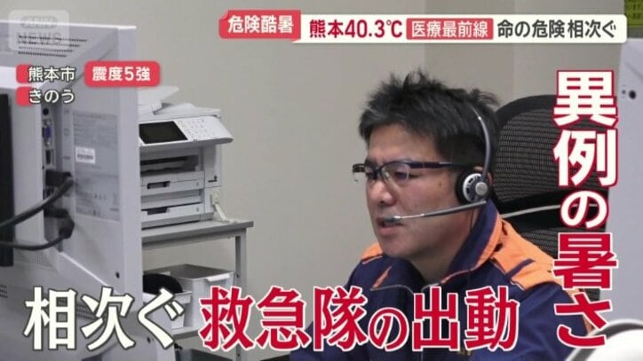 異例の暑さで…