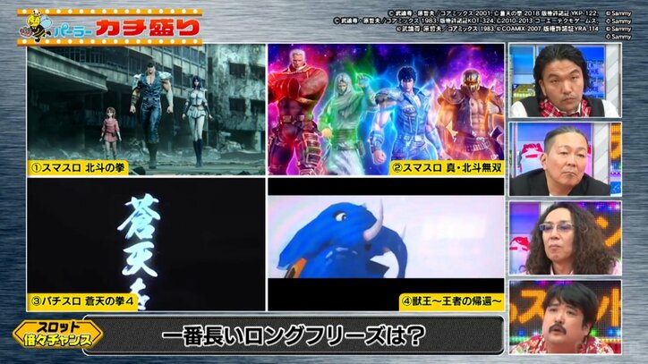 フリーズ演出