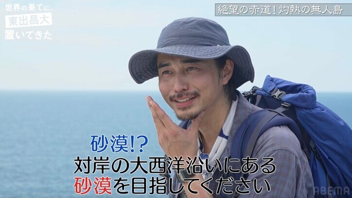 【写真・画像】武装マフィアがテレビ局を占拠…東出昌大の南米旅が治安悪すぎて視聴者衝撃「非常事態宣言って」（コメント仮）　2枚目