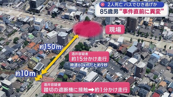 現場の様子