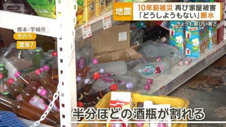 店内にあった半分ほどの酒瓶が割れた