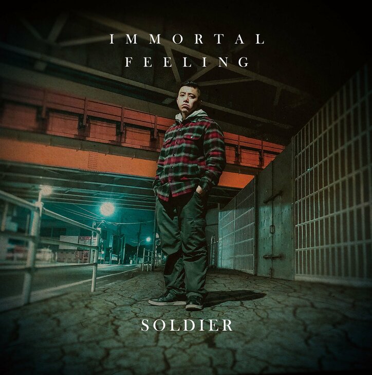 千葉のハードコアMC:SOLDIER、前作から6年ぶり3枚目となるフルアルバム「IMMORTAL FEELING」を5月12日(水)にリリース。収録曲"カルマの法則"のMVを公開 & 先行リリース