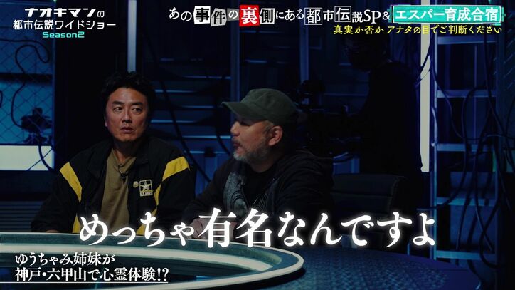 【写真・画像】「車の前に女の子がずっと…」ゆうちゃみ、霊感のある妹とドライブ中に起きた心霊現象 3枚目