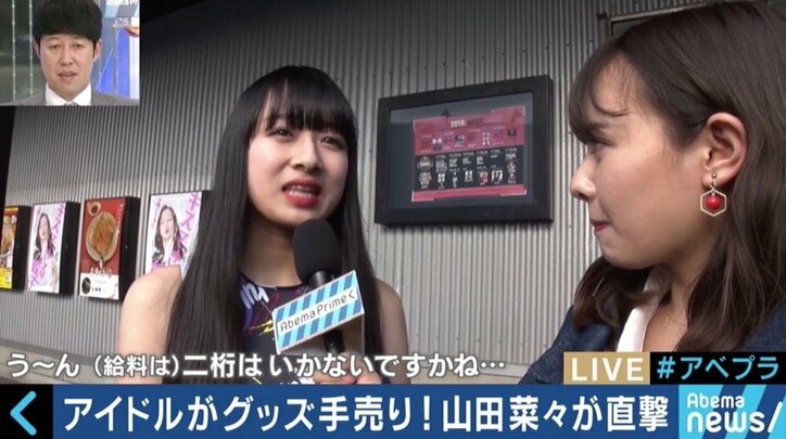 地下アイドル、大学生、生活保護受給者…様々な人を巻き込み拡大する転売市場の問題点