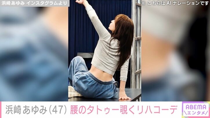 浜崎あゆみ Instagramより