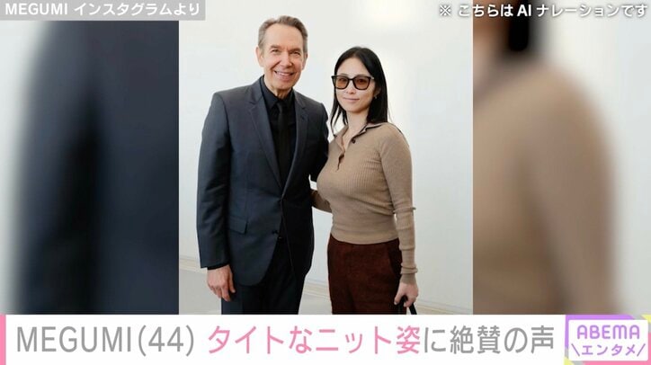 MEGUMI Instagramより