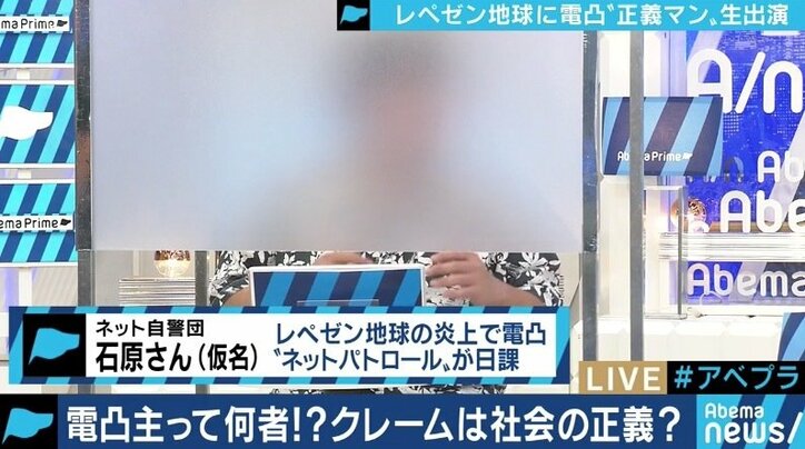 「電凸」で炎上アーティストのライブ公演を中止に追い込む…”ネット自警団”の正義感とモチベーション