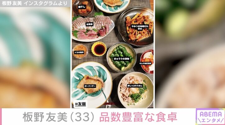 【写真・画像】高橋奎二投手への愛妻料理が話題・板野友美（33）、和食や洋食 品数豊富な料理が並ぶ食卓を披露　2枚目