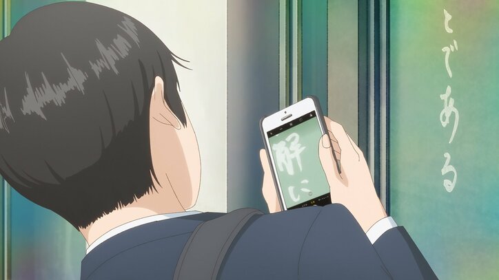 【写真・画像】借り物競走のお題「かわいい人」に選んだのは…アニメ『夢中さ、きみに。』初回・第1話あらすじ＆先行カット、予告映像公開　2枚目