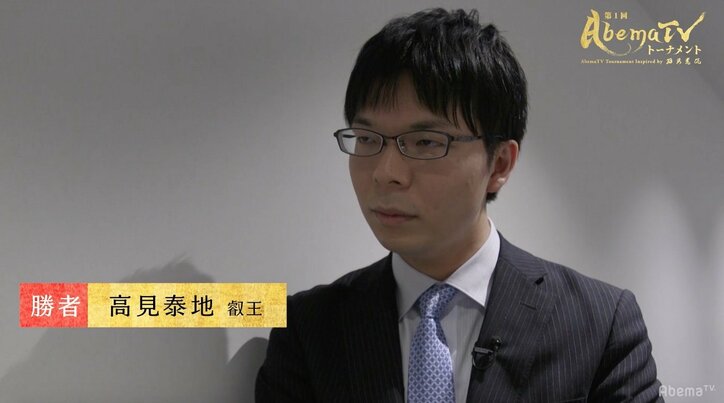 高見泰地叡王、久保利明王将下し準決勝へ 次戦は藤井聡太七段と対決/AbemaTVトーナメント決勝T1回戦