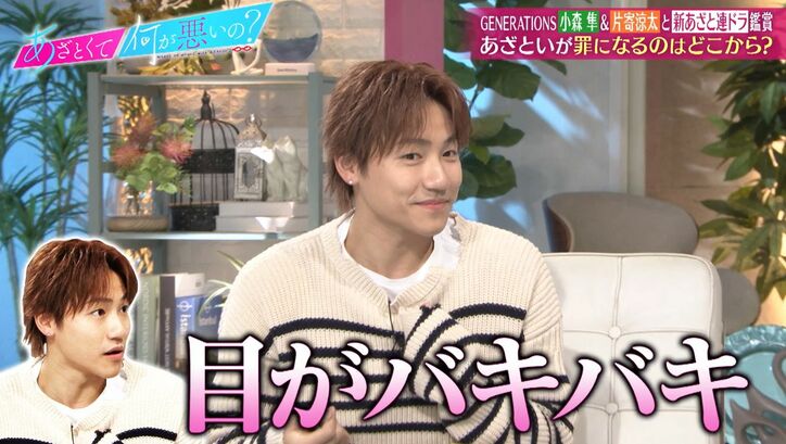 小森隼、鈴木愛理に「僕はどうかと思います」あざと女子の罪深さをキレ気味に反論!