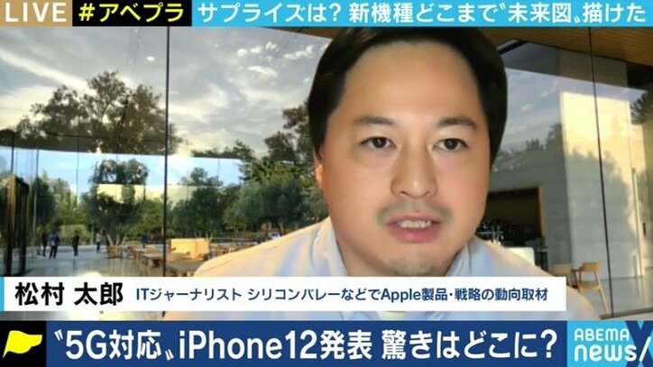 ACアダプタとイヤホンは同梱されず…なぜ? iPhone 12の注目点と疑問点を解説