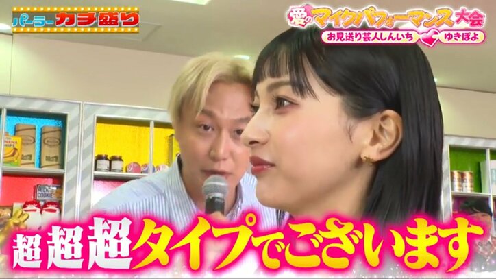 お見送り芸人しんいちとゆきぽよ